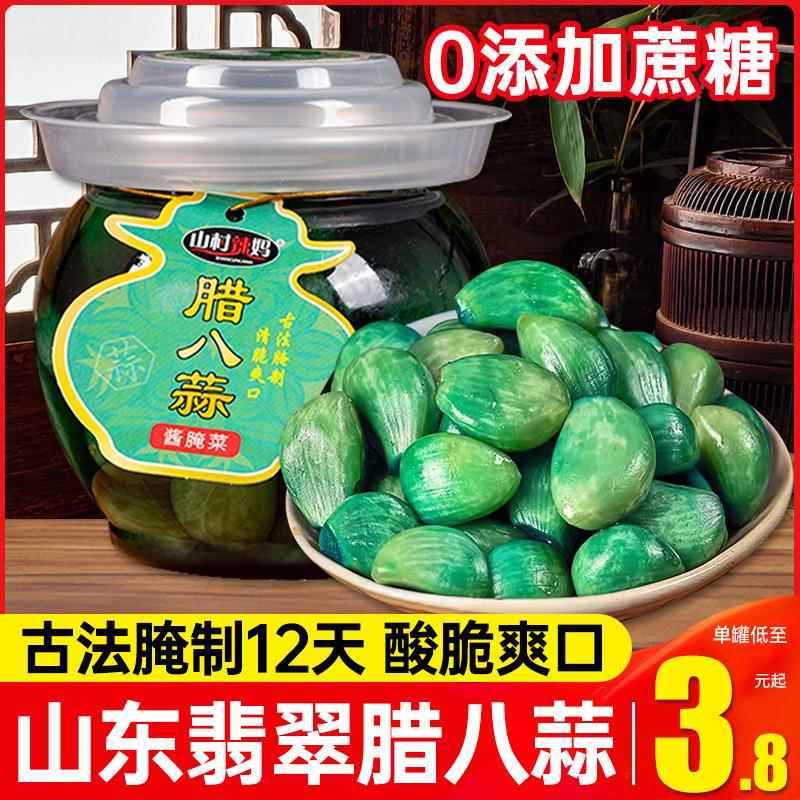 山东腊八蒜正宗咸菜下饭菜糖蒜糖醋蒜大蒜头腌制绿蒜泡大蒜泡蒜头