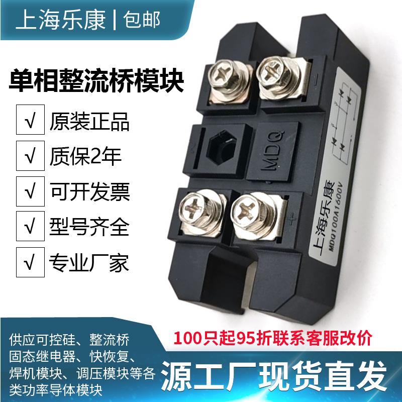 单相整流桥MDQ100A150A200A500A400A MDS300A1600V大功率充电模块