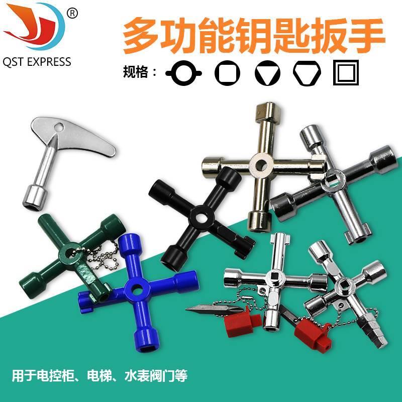 多功能扳手工具内三角四角十字架钥匙水表阀门方形外四方起子套筒