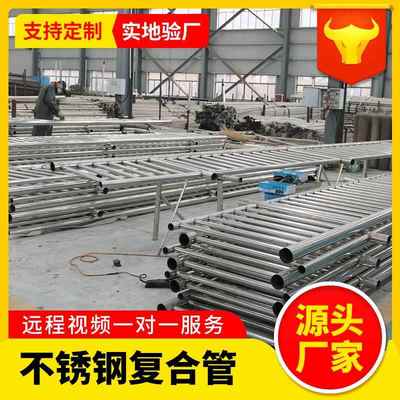不锈钢复合管护栏加工桥梁河道护栏304201不锈钢复合管