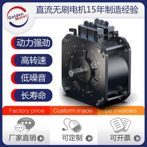 72V96V20W3200RPM无刷直流水冷割草机电机大功率