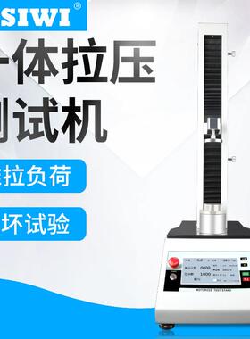 思为一体式拉压测试架SJS-10至1000推拉力试压台自动化测试机