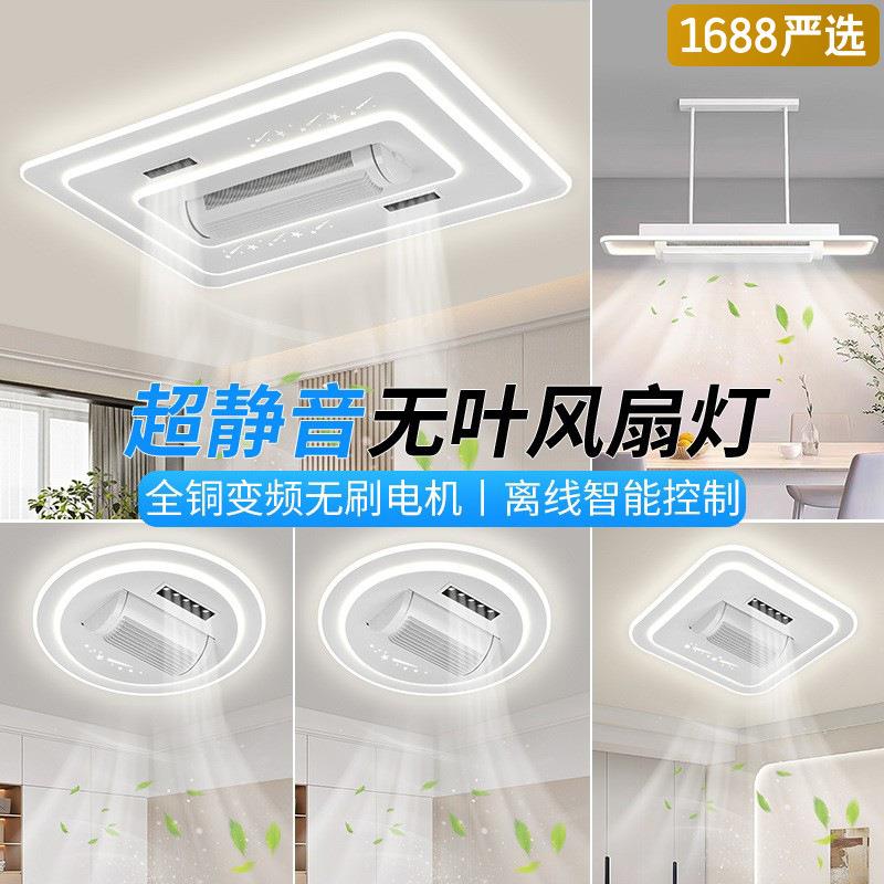 【严选】现代简约滚筒无叶风扇灯全光谱客厅卧室餐厅灯具全屋套餐