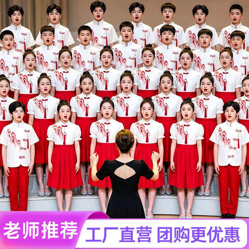 六一儿童合唱服演出服中国风红色初中小学生大合唱礼服朗诵表演服