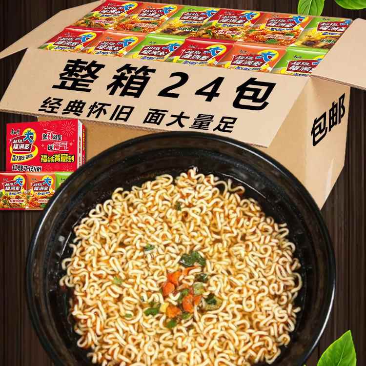超级福满多方便面泡着吃的速食老包装经典怀旧老式80后零食泡面