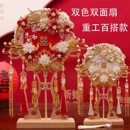 团扇新娘结婚diy材料包重工双面双色喜扇高级秀禾服手工扇子送礼