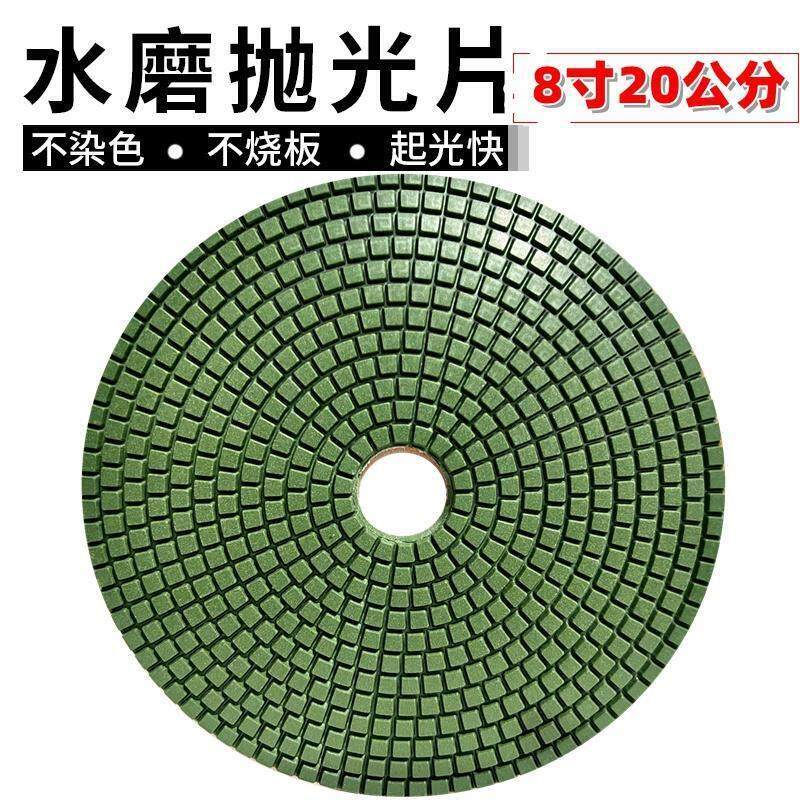 8寸200mm绿色水磨片水晶玉石宝石抛光板大理石材打磨片20公分磨片