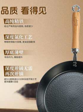 跨境平底煎锅家用无涂层不粘锅欧美牛排锅煎蛋锅精铁煎饼炒锅铁锅