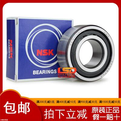 日本进口NSK 3211 B 2ZR RS尺寸55*100*33.3双列角接触球加厚轴承