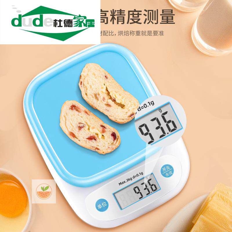 料理秤电子秤0.01g精准称重器电子秤家用小型烘焙食物克小秤数度