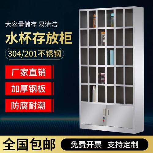 新款直销不锈钢水杯柜工厂车间员工茶水间休息室茶杯柜拖把卫生存