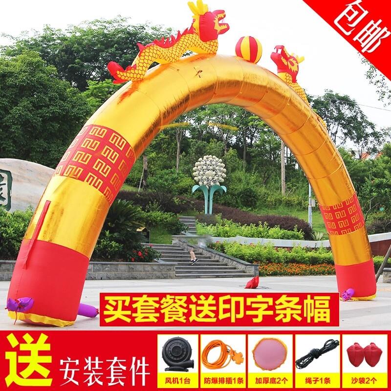 拱门开业充气金色双龙拱门婚庆龙凤拱门 广告庆典彩虹门气模风机
