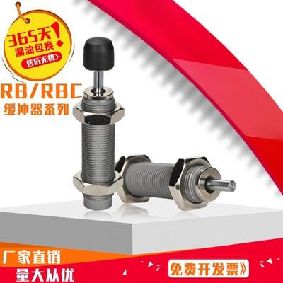 rb0806气缸0604油压m8液压缓冲器m12阻尼2015减震器1007弹簧rbc14