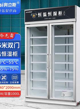 奥立斯电子元器件恒温恒湿柜字画储存展示工业防潮柜ic芯片干燥柜