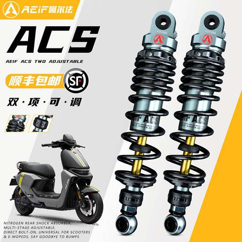 阿尔法ACS后避震适用九号M395C MZ NZ M95C 小牛NX 极核AE4改装