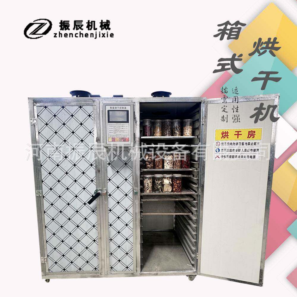 黄粉虫烘干机商用 电加热面包虫九香虫干燥设备 僵蚕土鳖虫烘干机