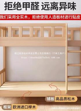 上22636下双层床全实木高低床上下床子功母床铺多童能两层大人木