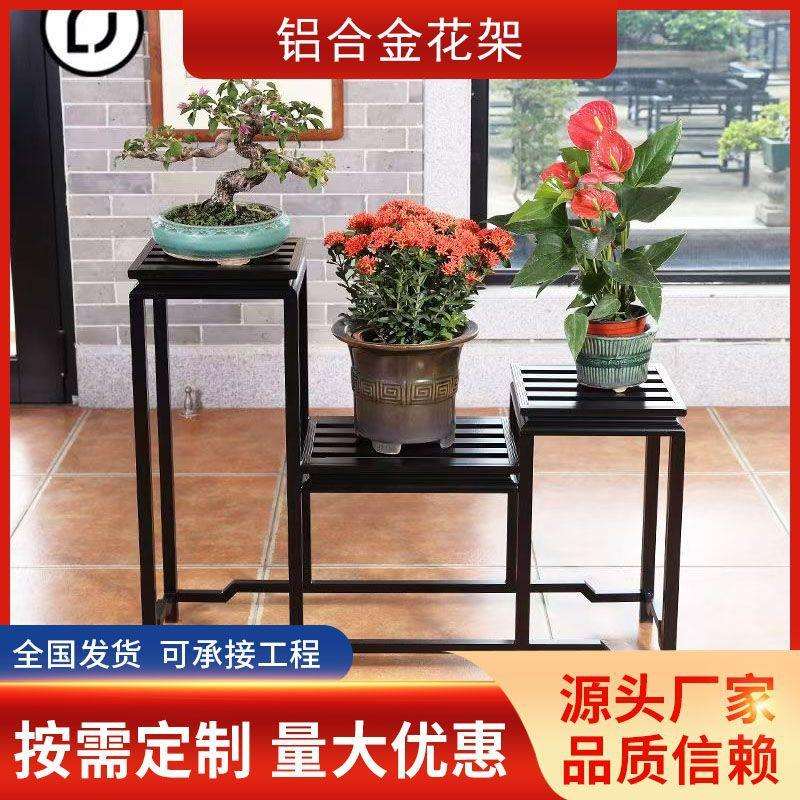 落地式铝合金花架盆景花几架仿古中式客厅置物架阳台庭院盆景架