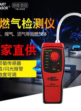 希玛AS8800L可燃气体检测仪2024手持易燃天然气煤气测漏仪报警器