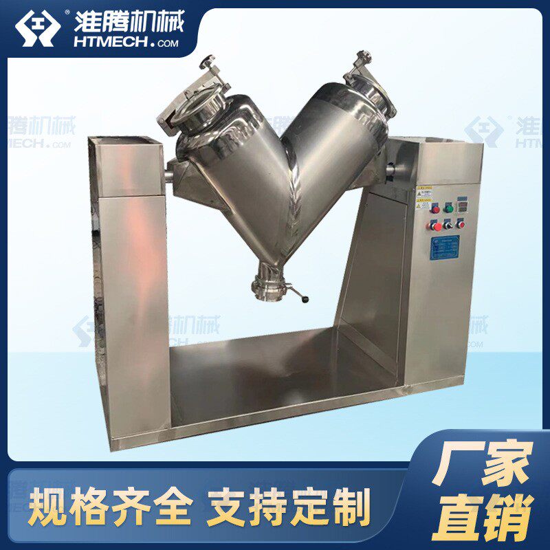 VH-400型粉体物料强制搅拌混合机 SUS304不锈钢混料机