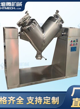 VH-400型粉体物料强制搅拌混合机 SUS304不锈钢混料机
