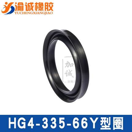 Y型橡胶密封圈410/420/430/440*450*460*470*480*20*25