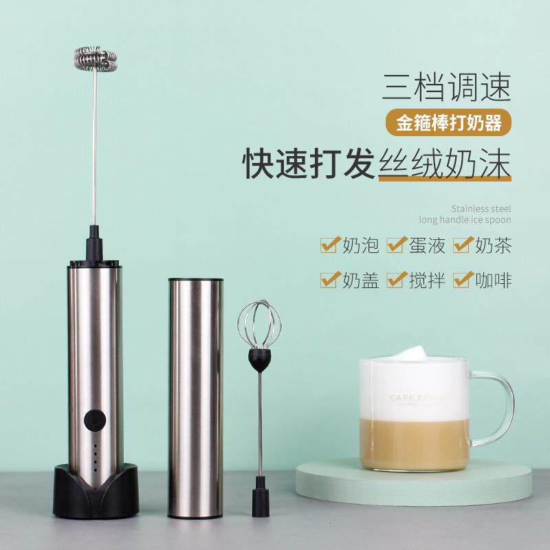 跨境打奶器三档可调不锈钢电动打奶器打蛋器手持搅拌器迷你奶泡器