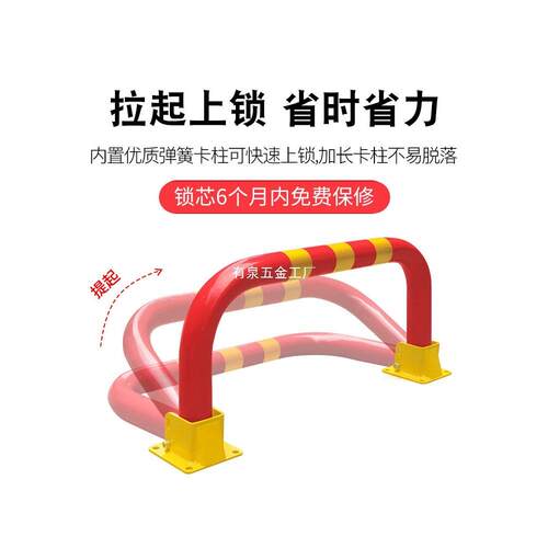 力特车位UAT锁地锁门车库汽车停桩占位锁加龙厚西防车撞停车位地