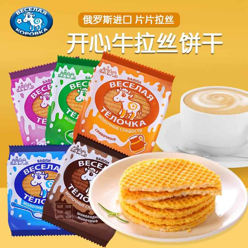 俄罗斯进口蜂蜜拉丝饼干 干巧克力炼乳夹心瓦夫饼休闲 小零食网红