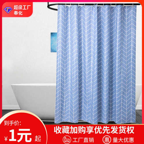 【选】浴室浴帘 加厚防水防霉卫生间浴帘套装隔断帘窗帘挂帘