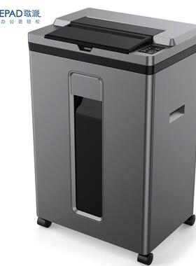 歌派5级保密办公GS-9200M商用全自动碎纸机手动9张/自动200张 25L