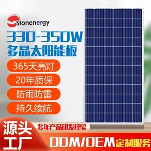 兰星36V330W多晶硅太阳能板光伏充电板太阳能发电系统