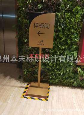售楼部水牌售楼部导视牌小区导视牌玫瑰金信报箱