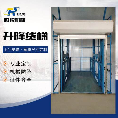 液压导轨式升降机货梯升降货梯厂房升降平台仓库运输提升机