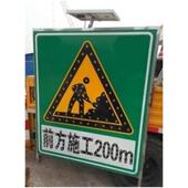 新款 前方反光膜施工超强提示led太阳能定制超亮标志牌产品内容可
