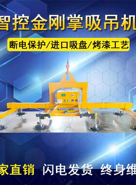 电动KMJ400/1转真空吸盘吊具机石材石板吊翻搬运起重提升上料机50