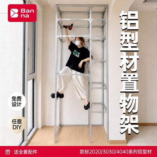 铝型材DIY阳台置物架铝合金欧标3030铝型材diy框架小推车鱼缸架子