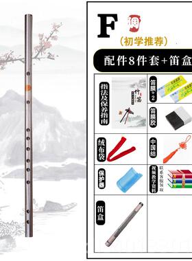 高档34不锈钢0笛子 G调F调成人学生初学款横笛金笛防霉属防裂防身