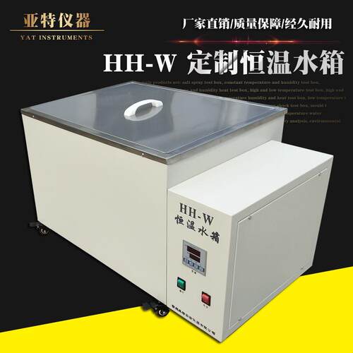 不锈钢恒温水箱大容量恒温循环水箱HH-W100L恒温水箱电加热