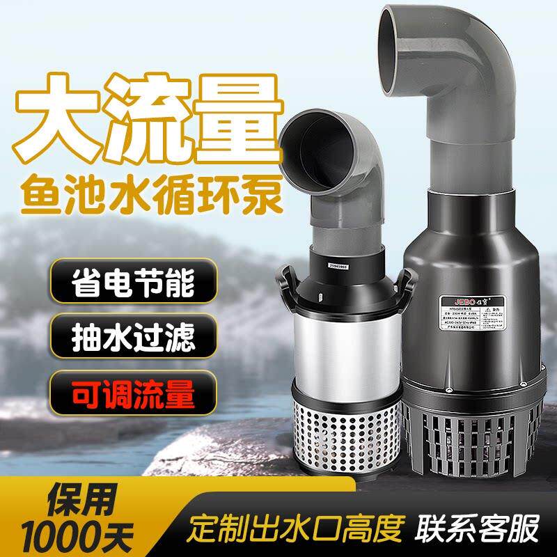 大流量锦鲤鱼池潜水泵 220v过滤池专用不锈钢抽水循环泵烟斗水泵