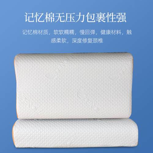 记忆高低枕头慢回长弹高枕低颈椎枕方形家用记忆高低护人颈芯成单
