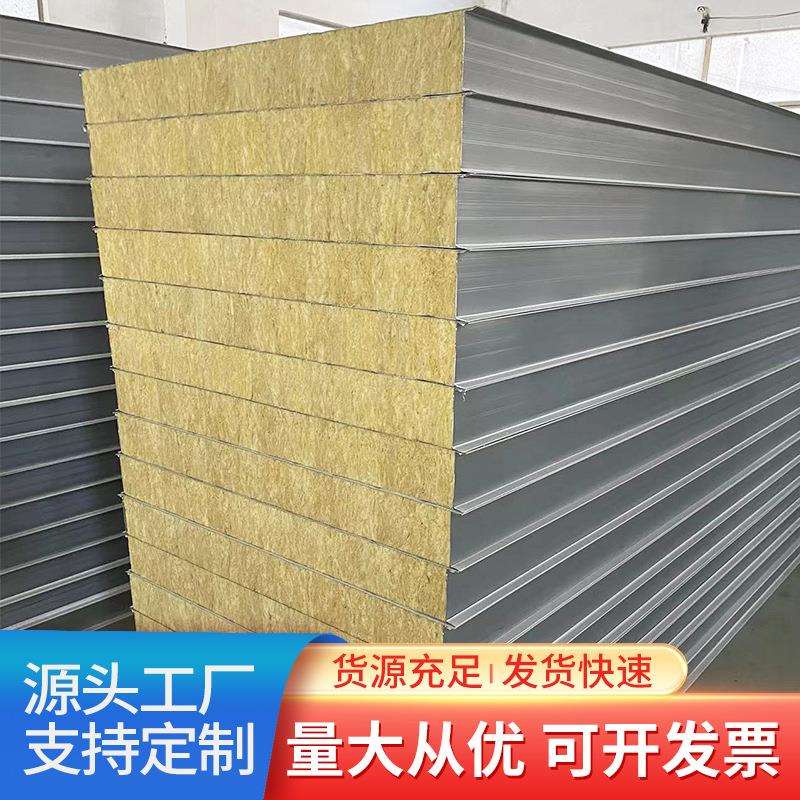 厂家供应不锈钢隔热保温岩棉板防火外墙隔音复合保温板岩棉夹芯板