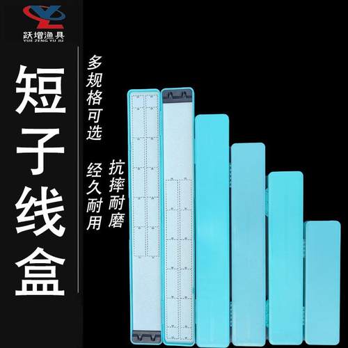 钓鱼子线盒大物加长带刻度浮漂迷你主线盒竞技子线鱼钩盒厂家