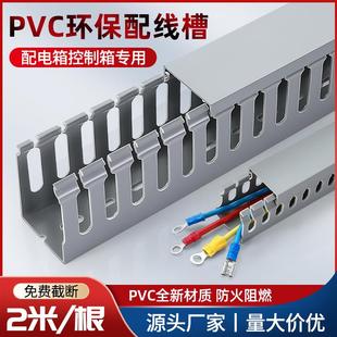 灰色PVC配线槽电缆配电柜箱走线槽阻燃U型行线槽明装 防火塑料线槽