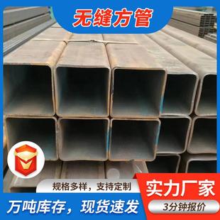 9方0210无缝方矩管80 建筑工程用无管缝7070矩形管90 定制