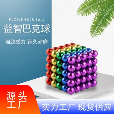 5MM Metaballs Magic Balls Magic Cube Over Size Magic Cube