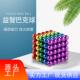 Metaballs Over Magic Cube Size Balls 5MM