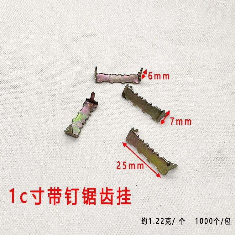 芮康相框配件 一寸带钉锯齿挂 带钉直条挂 木框挂钩