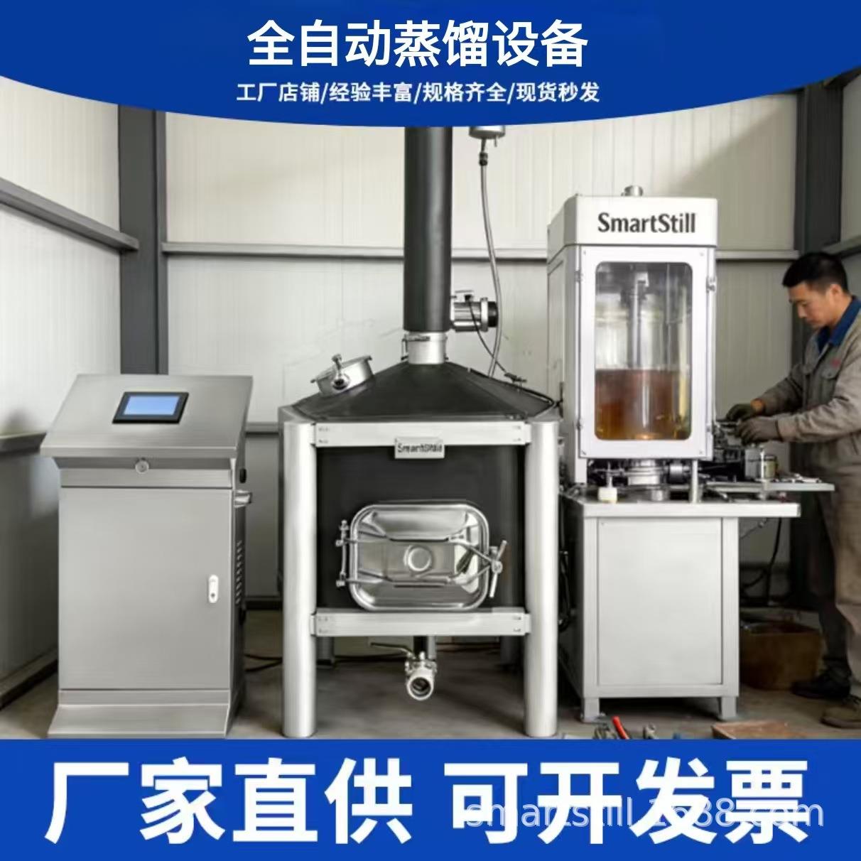 威士忌酿造设备300L-500L-1000L-2000L商用蒸馏设备304/316酒厂