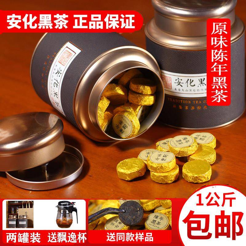 老茶湖南安化黑茶陈年金币小沱茶1000克原味黑茶颗粒茶叶礼盒装